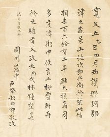 Avalokiteshvara (Guanyin), the Bodhisattva of Compassion (image 3 of 7), Ming dynasty. Creator: Anon