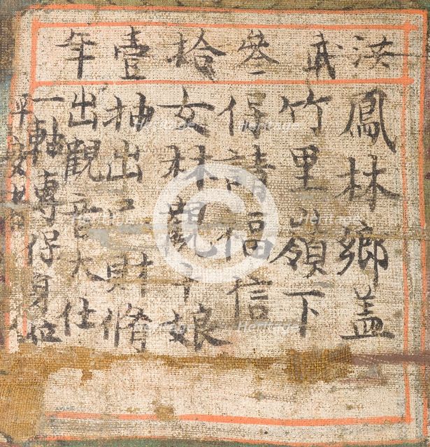 Avalokiteshvara (Guanyin), the Bodhisattva of Compassion (image 4 of 7), Ming dynasty. Creator: Anon.