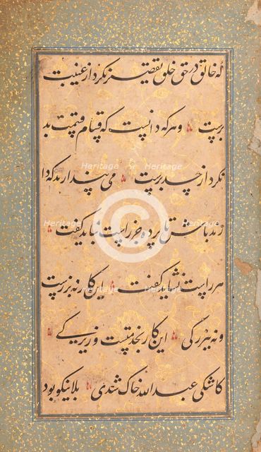 Bound Manuscript with Prayers in Praise of Imam 'Ali, dated A.H. 970/ A.D. 1562. Creator: Hasan Ali.