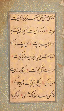 Bound Manuscript with Prayers in Praise of Imam Ali, dated A.H. 970/ A.D. 1562. Creator: Hasan Ali