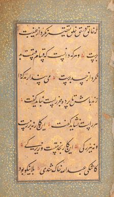 Bound Manuscript with Prayers in Praise of Imam Ali, dated A.H. 970/ A.D. 1562. Creator: Hasan Ali