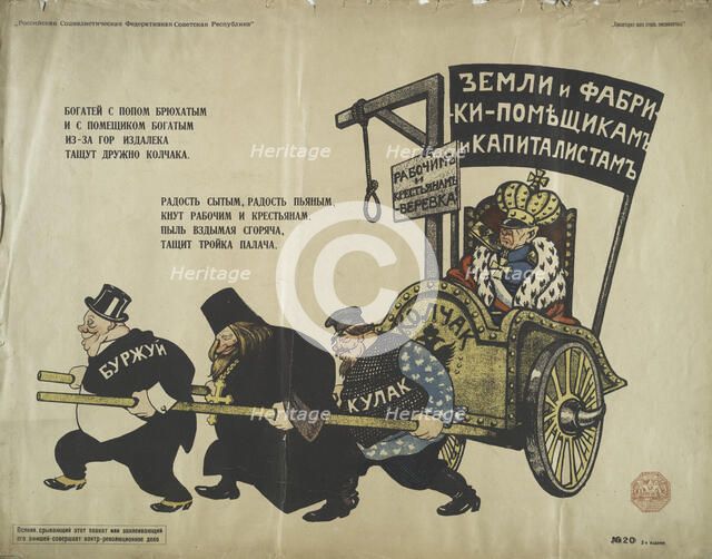 Bourgeois, Priest, Kulak pulling Kolchak No. 20, 1919. Creator: Viktor Nikolaevich Denisov.