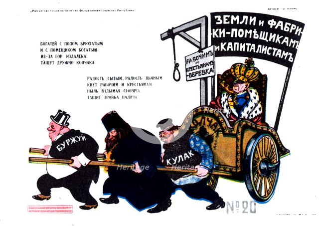 Bourgeois, Priest, Kulak Pulling Kolchak (Poster), 1919. Artist: Deni (Denisov), Viktor Nikolaevich (1893-1946)
