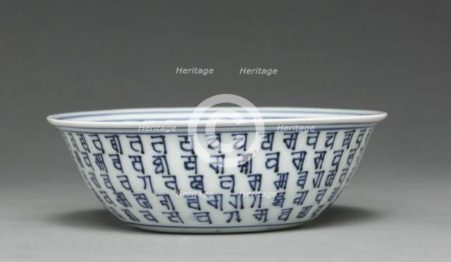 Bowl with Bands of Tibetan (Lança) Characters, 1573-1620. Creator: Unknown.