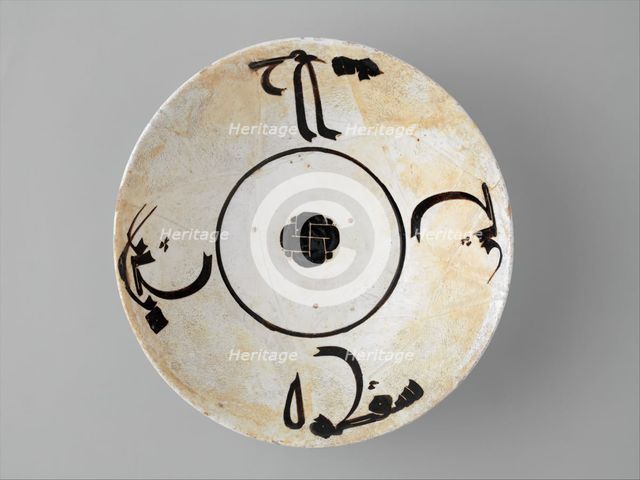 Bowl with Inscription, Iran or present-day Uzbekistan, 10th century. Creator: Unknown.