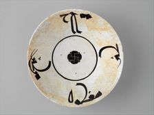 Bowl with Inscription, Iran or present-day Uzbekistan, 10th century. Creator: Unknown
