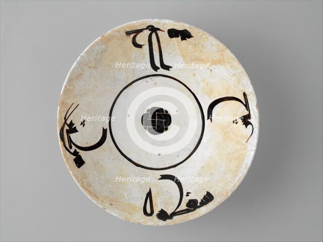 Bowl with Inscription, Iran or present-day Uzbekistan, 10th century. Creator: Unknown.