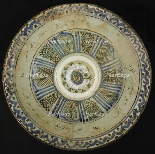 Bowl with Persian Inscription, Iran, dated A.H. 779/ A.D. 1377. Creator: Unknown.
