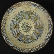 Bowl with Persian Inscription, Iran, dated A.H. 779/ A.D. 1377. Creator: Unknown