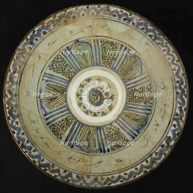 Bowl with Persian Inscription, Iran, dated A.H. 779/ A.D. 1377. Creator: Unknown.