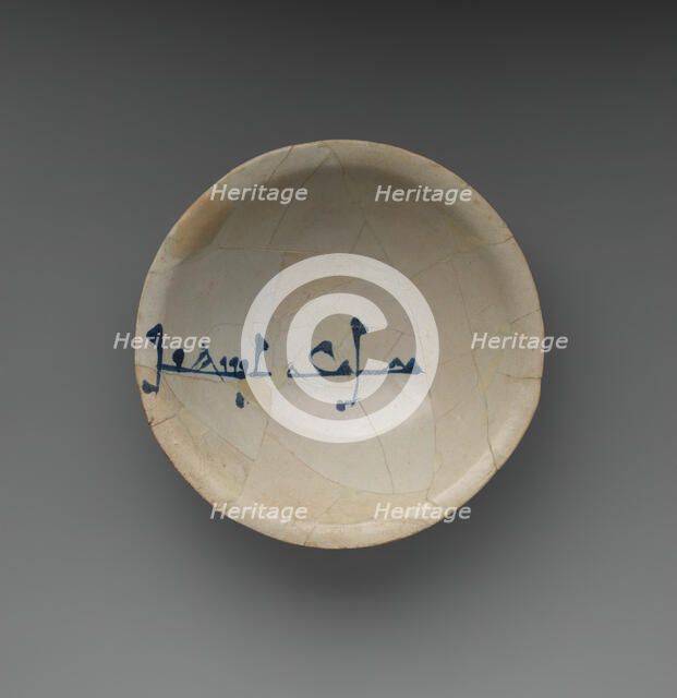 Bowl, Iraq, 9th century. Creator: Suhayl.
