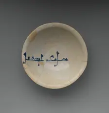 Bowl, Iraq, 9th century. Creator: Suhayl