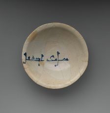 Bowl, Iraq, 9th century. Creator: Suhayl
