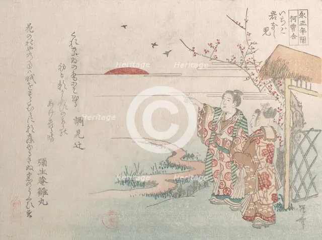 Boy and Girl Looking at the Rising Sun of the New Year, 19th century., 19th century. Creator: Shinsai.