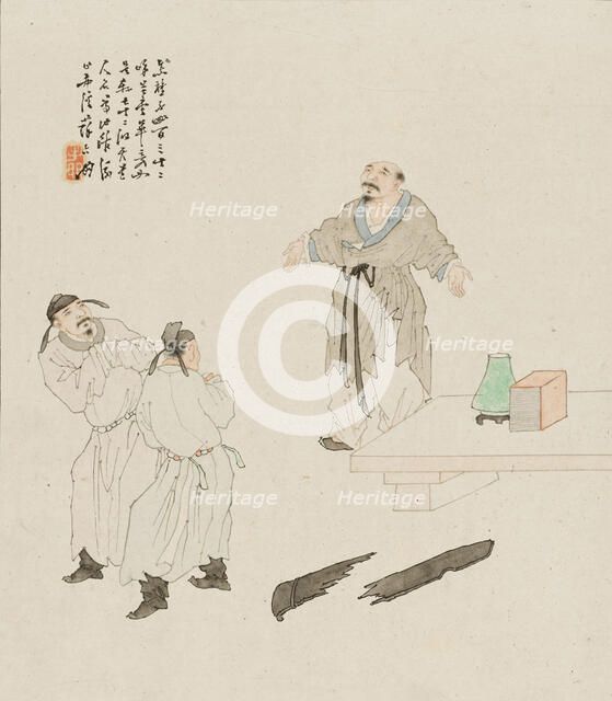 Boya. Creator: Su Liupeng.