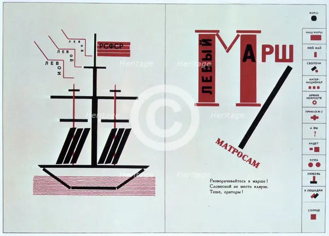 Boat spread from 'For Reading Out Loud', a collection of poems, 1923.  Artist: Lazar Markovich Lissitzky