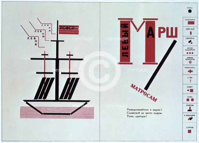 Boat spread from 'For Reading Out Loud', a collection of poems, 1923.  Artist: Lazar Markovich Lissitzky