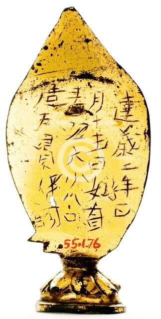 Bodhisattva, Northern Wei Dynasty. Creator: Unknown.