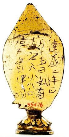 Bodhisattva, Northern Wei Dynasty. Creator: Unknown