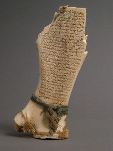 Bone with Inscription, Coptic, 4th-7th century. Creator: Unknown