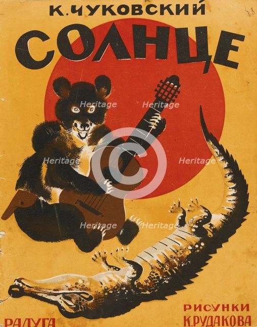 Book cover of The Stolen Sun by Kornei Chukovsky, 1927. Artist: Rudakov, Konstantin Ivanovich (1891-1949)