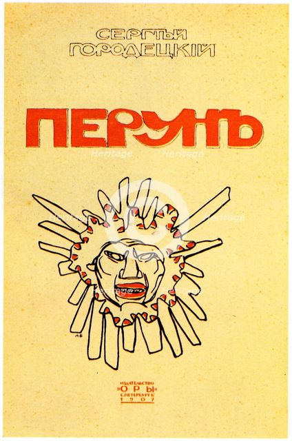 Book Cover Perun by Sergey Gorodetsky, 1907. Artist: Bakst, Léon (1866-1924)