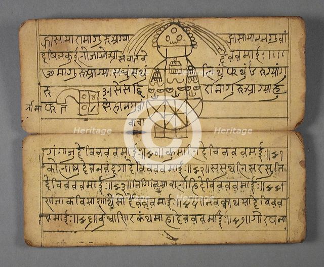 Book of Mantras (incantations; chants), 19th century. Creator: Unknown.