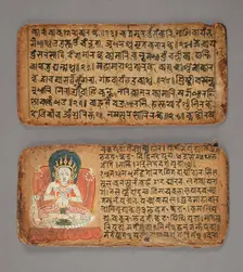Book of Planets and Astrology, 17th century. Creator: Unknown