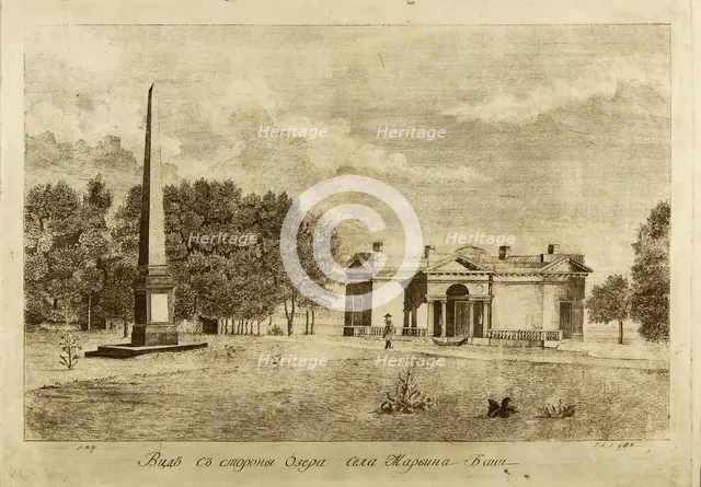 Baths of the Maryino Village, 1791. Artist: Camporesi, Francesco (1747-1831)