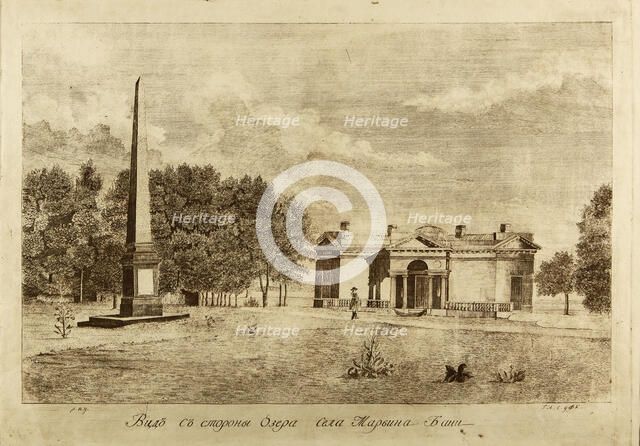 Baths of the Maryino Village, 1791. Artist: Camporesi, Francesco (1747-1831)