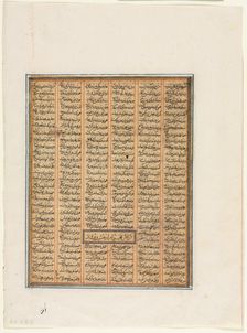 Bahram Chubineh captured by Khusrau Parviz (verso)…, c. 1299. Creator: Unknown