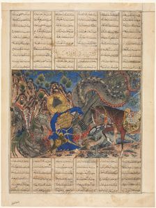 Bahram Gur Arrives at the House of a Merchant, text page (recto)…, , 1330-35. Creator: Unknown