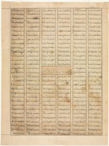 Bahram Gur Arrives at the House of a Merchant, text page (recto), from a Shahnama..., 1330-35. Creator: Unknown