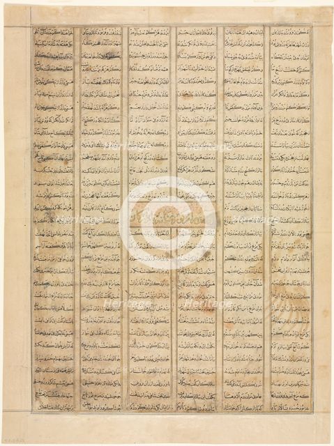 Bahram Gur Arrives at the House of a Merchant, text page (recto), from a Shahnama..., 1330-35. Creator: Unknown.