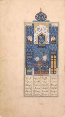 Bahram Gur in the Blue Pavilion, Folio from Khamsa (Quintet) of Nizami, early 16th century. Creator: Unknown