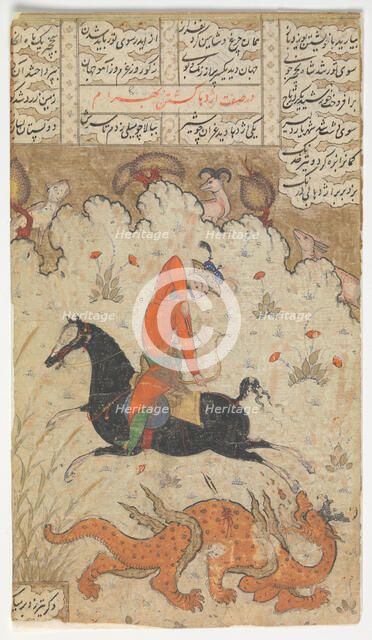 Bahram Gur Slays the Dragon, Folio from a Shahnama (Book of Kings), second half 17th cent. Creator: Unknown.