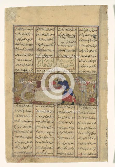 Bahram Gur Slays a Dragon, Folio from a Shahnama (Book of Kings), ca. 1330-40. Creator: Unknown.