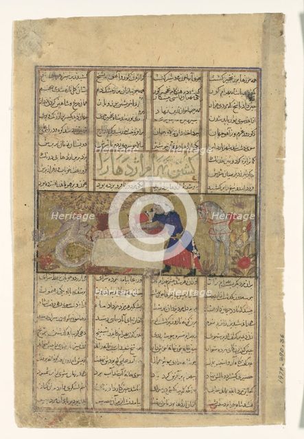 Bahram Gur Slays a Dragon, Folio from a Shahnama (Book of Kings), ca. 1330-40. Creator: Unknown.