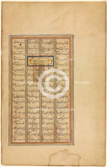 "Bahram Visits the White Domed Pavilion..."Illustrated with text in Khamsa of Nizami...(verso), c156 Creator: Unknown.
