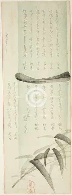 Bamboo, 1854. Creator: Yagi Oshuku.
