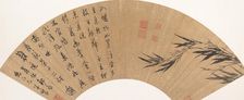Bamboo and Poem, early 17th century. Creator: Zhu Lu