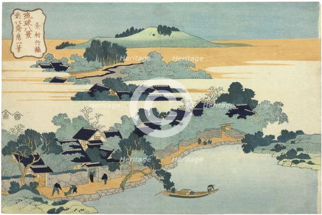 Bamboo Hedge at Kumemura (Kumemura chikuri). From the series Eight views of the Ryukyu Islands. Artist: Hokusai, Katsushika (1760-1849)