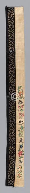 Band (from Sleeves of Woman's Robe), China, 1875/1900. Creator: Unknown.