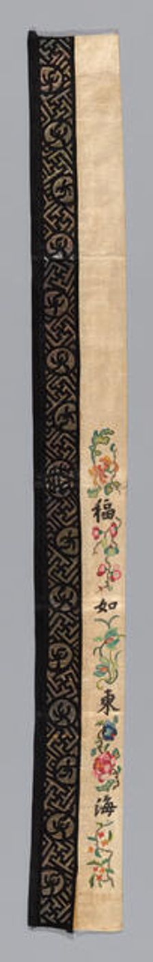 Band (from Sleeves of Woman's Robe), China, 1875/1900. Creator: Unknown