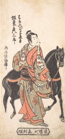 Bando Hikosaburo as Hanaregoma Chokichi Holding His Black Horse, ca. 1756., ca. 1756. Creator: Torii Kiyomitsu