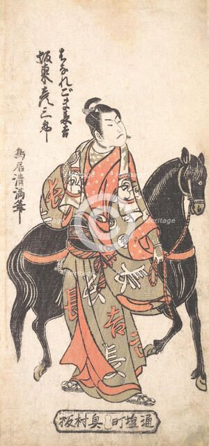 Bando Hikosaburo as Hanaregoma Chokichi Holding His Black Horse, ca. 1756., ca. 1756. Creator: Torii Kiyomitsu.