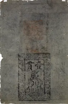 Banknote of China, Ming Dynasty, 1368-1644