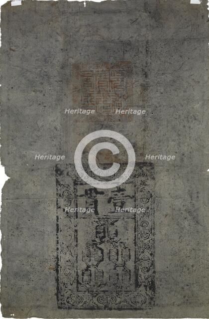 Banknote of China, Ming Dynasty, 1368-1644. Artist: Unknown.
