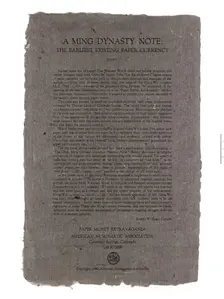 Banknote of China (replica), Ming Dynasty, 1368-1644