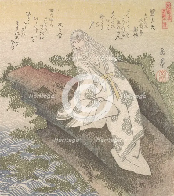 Banko, a Chinese Sage, 19th century. Creator: Gakutei.